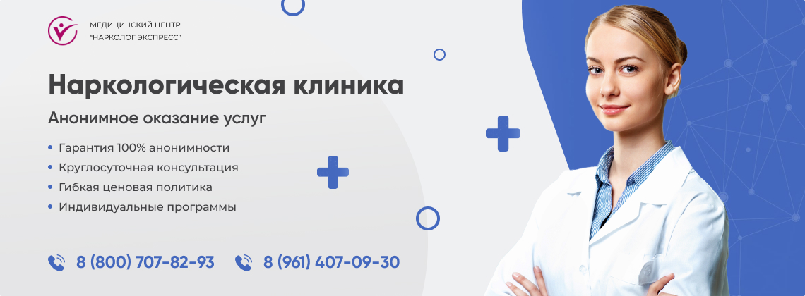 наркологическая-клиника.jpg в Жердевке | Нарколог Экспресс